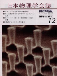 cover9912.jpg