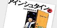 日本物理学会学会編・刊行物