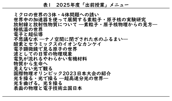 tohoku2026-chapter-1.png