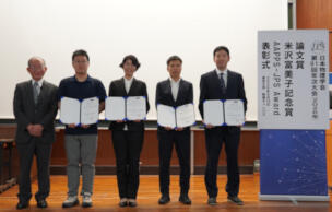 AAPPS-JPS Award2026-2.jpg