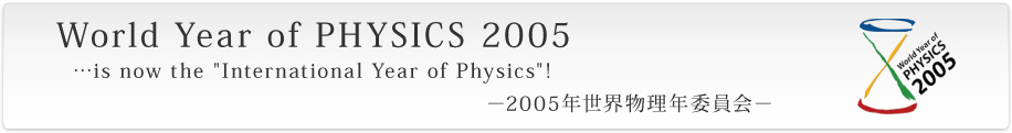 World Year of PHYSICS 2005