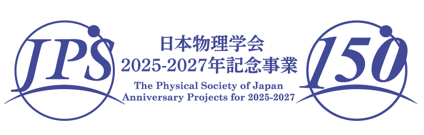 JPS150_logo.png