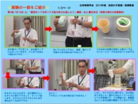2014年度物理教室
