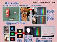 2015年度物理教室