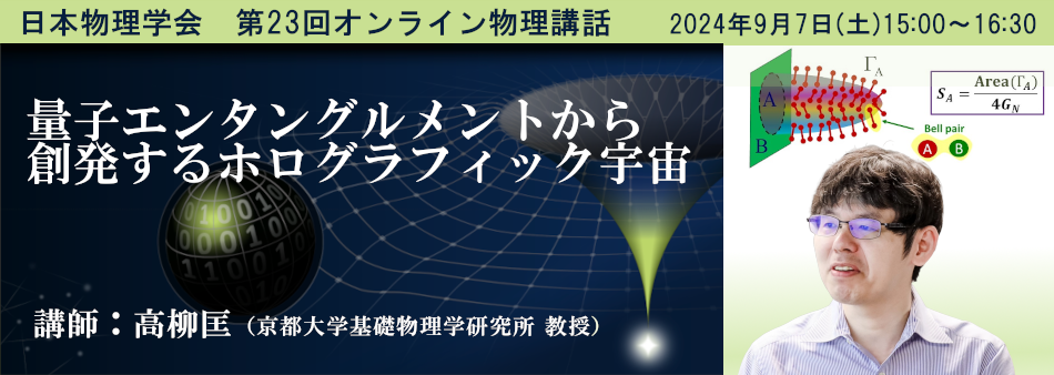 online_202408